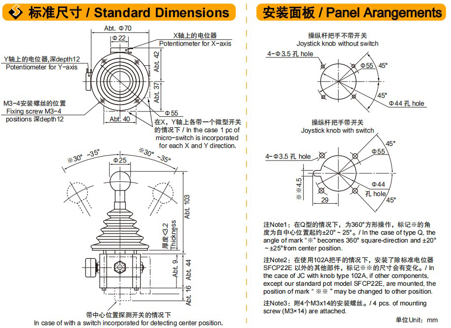 尺寸圖_SAKAE_操縱桿_50JC.jpg