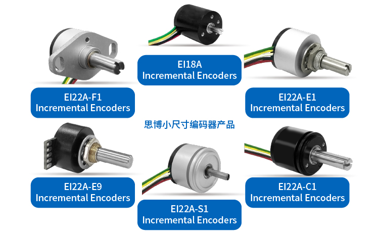 Encoder selection problems? Sibo provides you with professional guidance!(圖1)