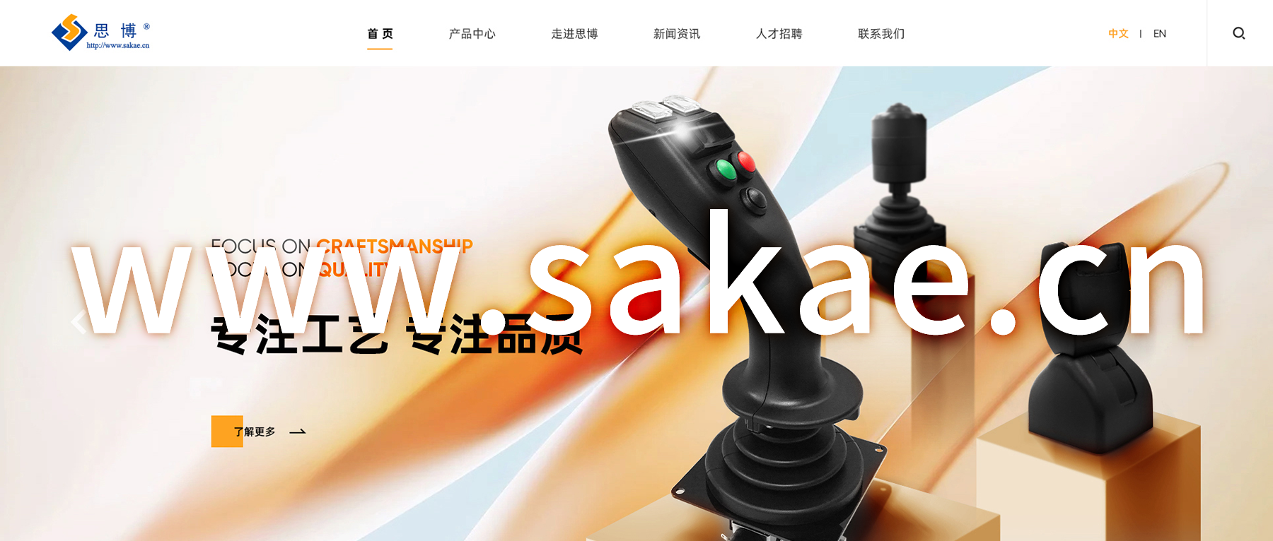 沉浸式體驗思博sakae.cn全新網(wǎng)站