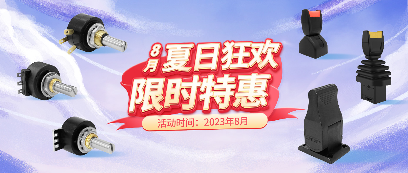 【8月專屬】夏日狂歡，限時(shí)特惠