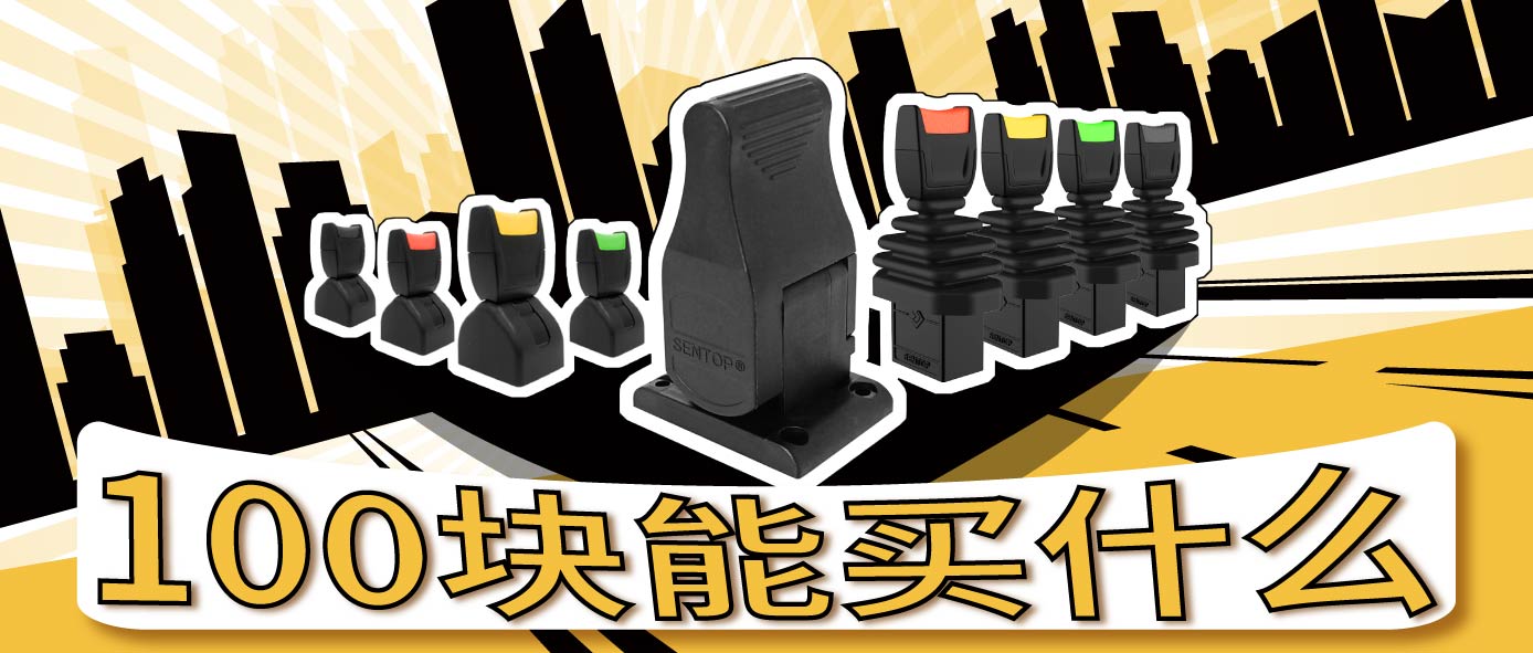 100塊可以買什么？