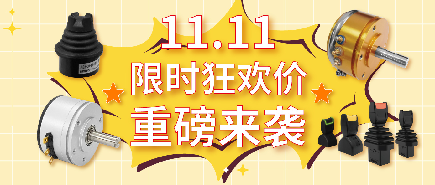 思博| 雙十一狂歡季 · 限時特惠重磅來襲