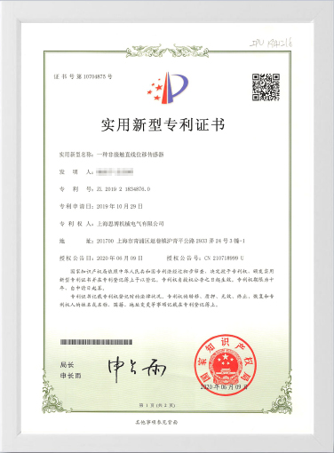 實(shí)用新型專利證書1