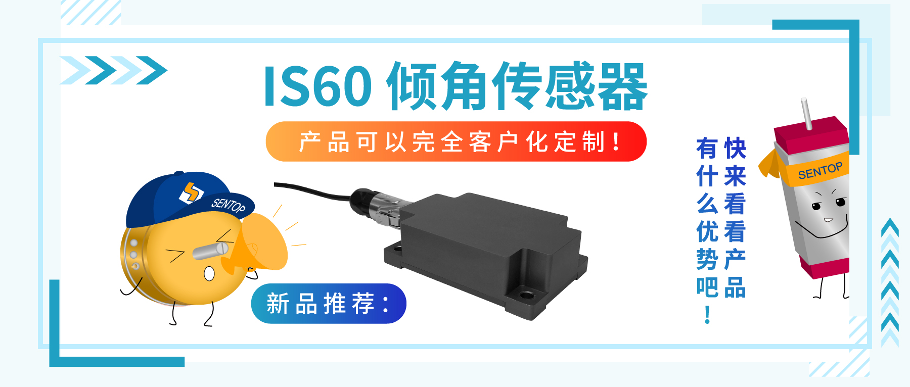 “傾”情而出，嶄露頭“角” | 思博首款傾角傳感器，現(xiàn)已上市！