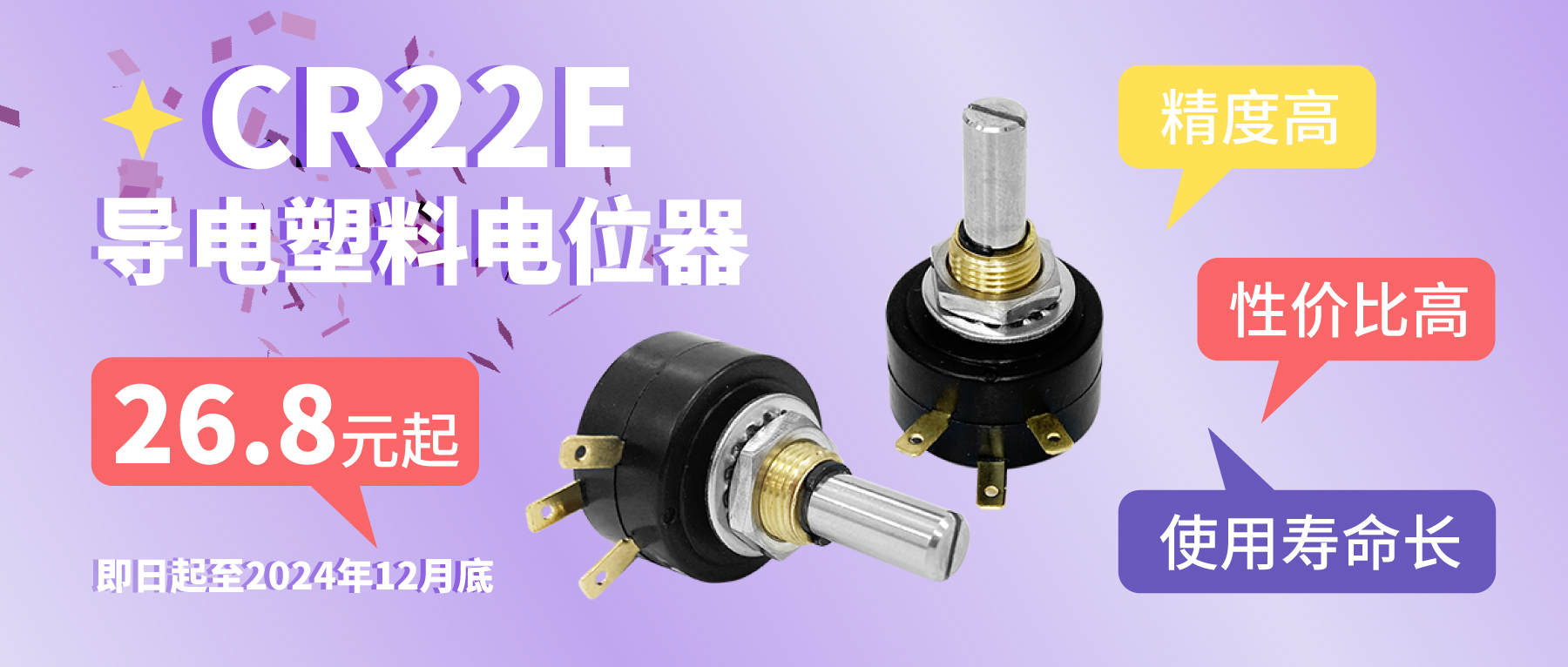 卷卷卷卷卷，卷出一個新低價——26.8！