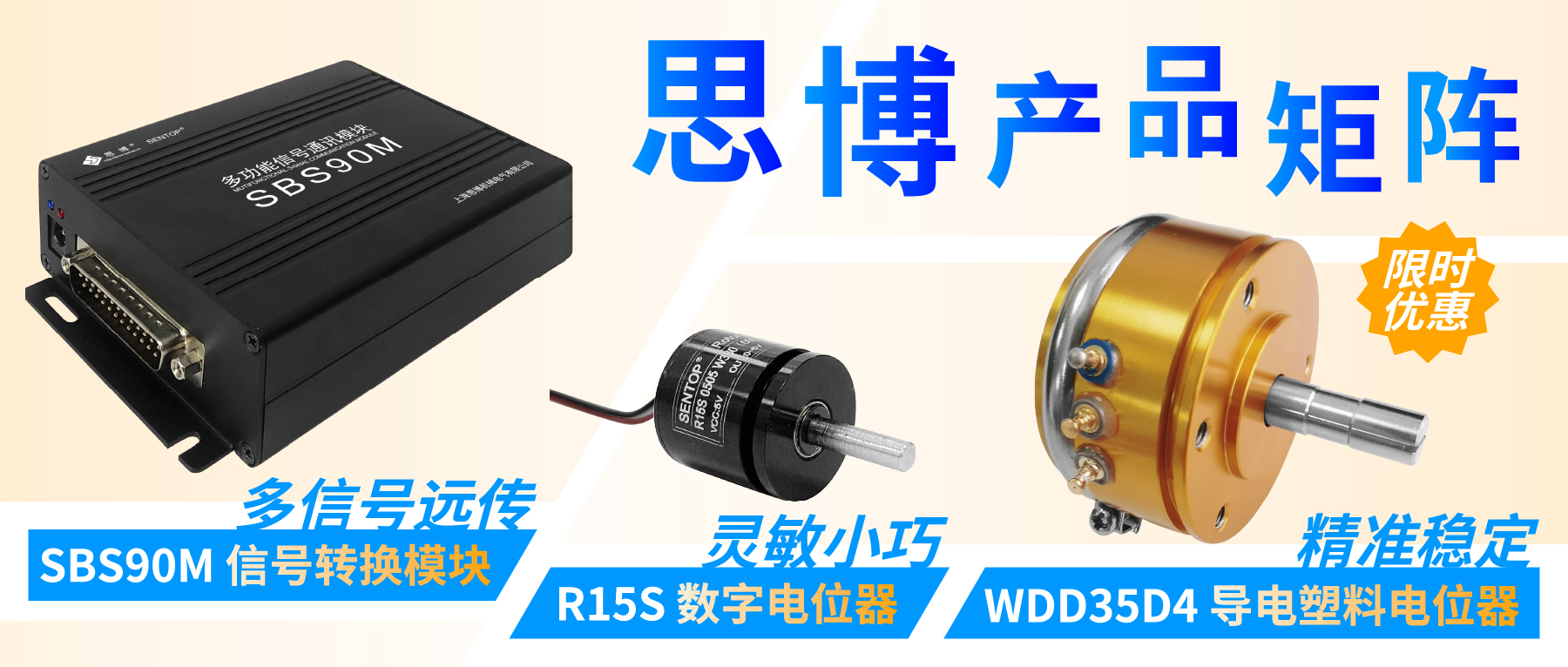 思博產(chǎn)品矩陣，實(shí)現(xiàn)“1+1+1>3”的體系化應(yīng)用效果。