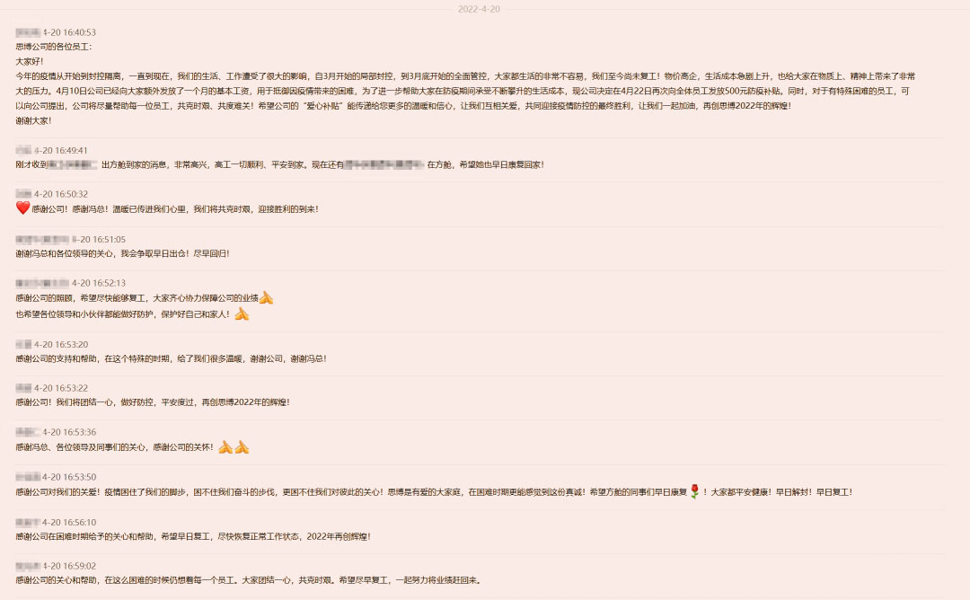 思心守護(hù)，共克時(shí)艱(圖4)