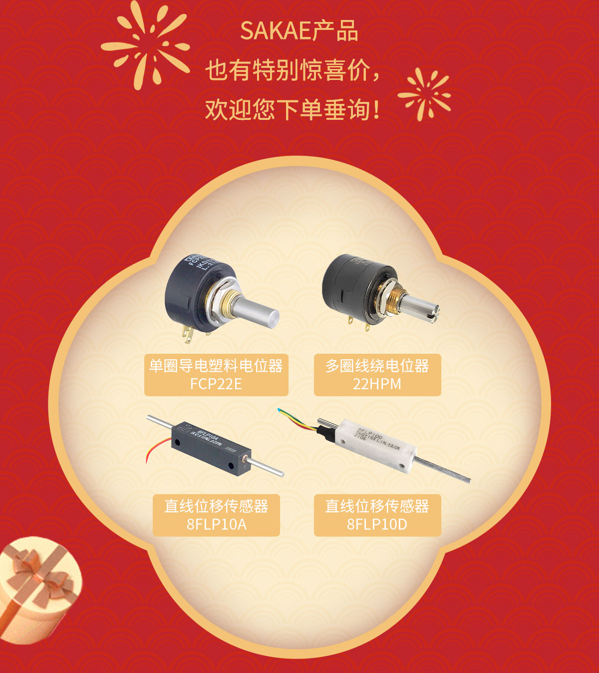 超值福利來襲，開啟熠熠生輝的一年！(圖4)