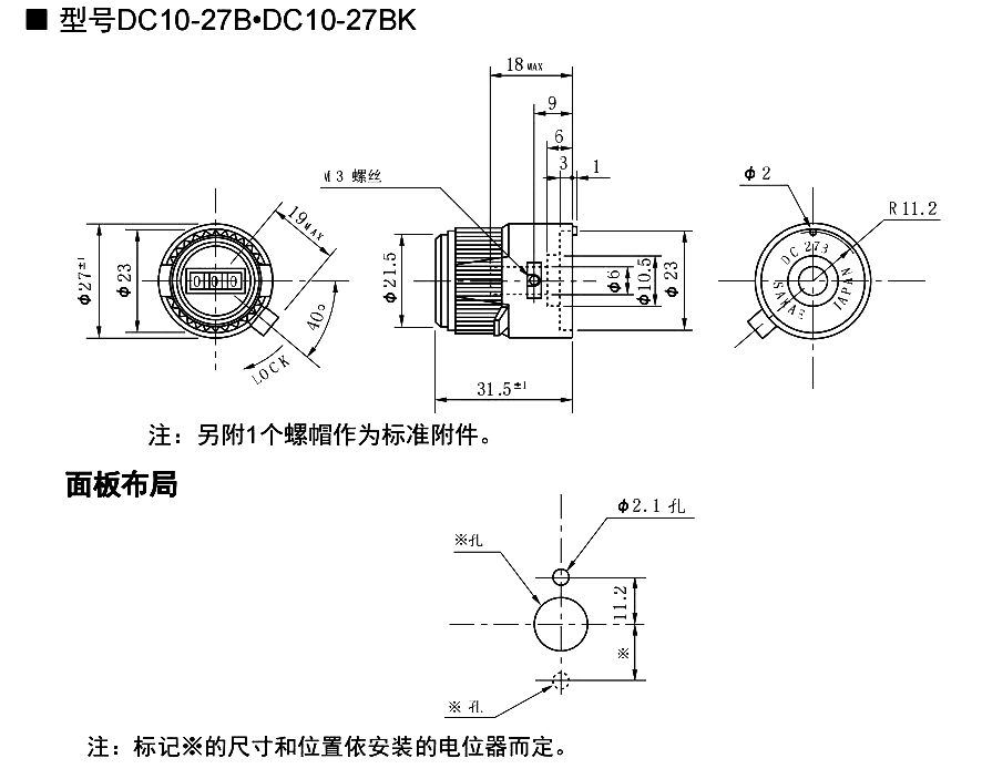 尺寸圖_SAKAE_計數旋鈕_DC10-27B.jpg