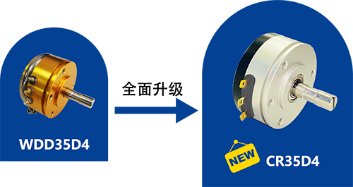 震撼迭代造就明日王者！——CR35D4迎新首秀(圖1)