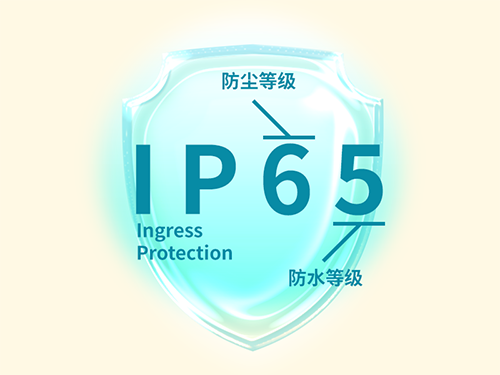 【思博小課堂10】防護(hù)等級(圖1)