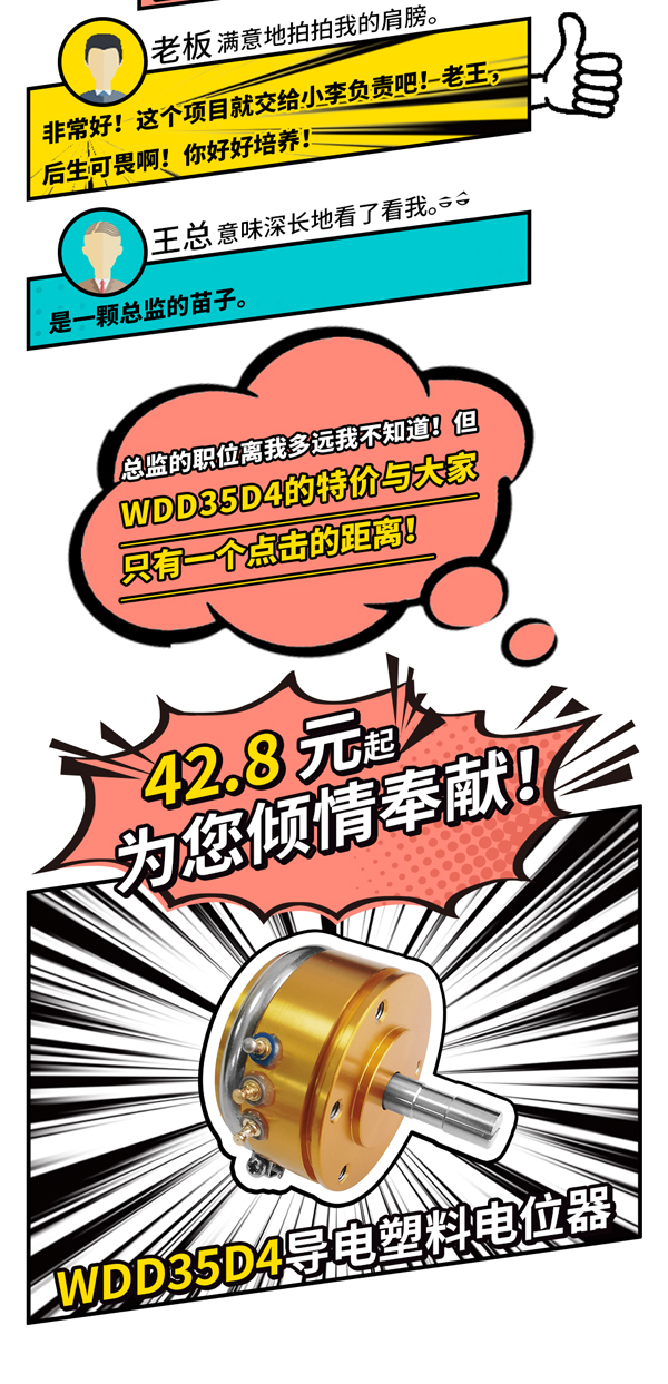 入職半年因WDD35做總監(jiān)？！(圖3)