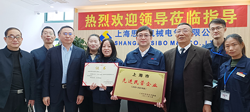 【喜訊連連，捷報頻傳】祝賀思博再獲“上海市先進(jìn)民營企業(yè)”榮譽(yù)稱號！(圖1)