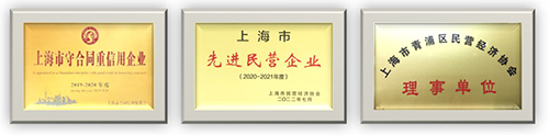 喜訊！思博實至名歸——獲評“上海市高新技術(shù)企業(yè)”(圖4)