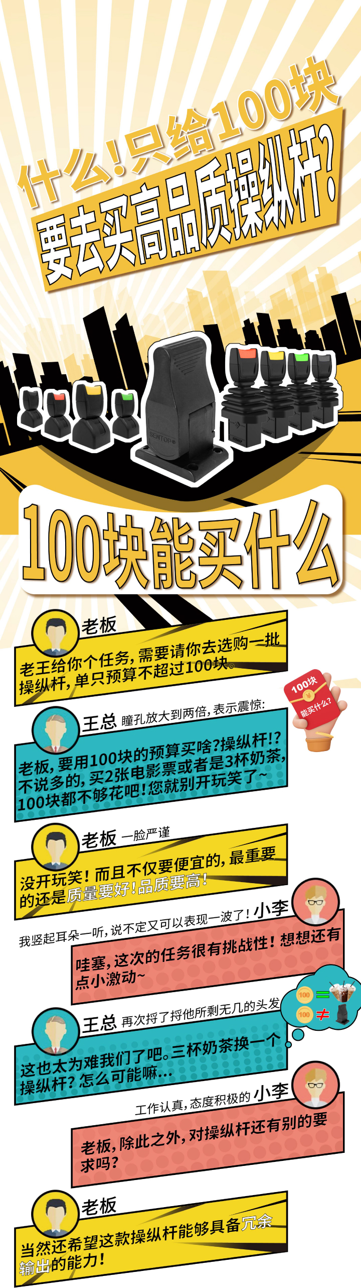 100塊可以買(mǎi)什么？(圖1)