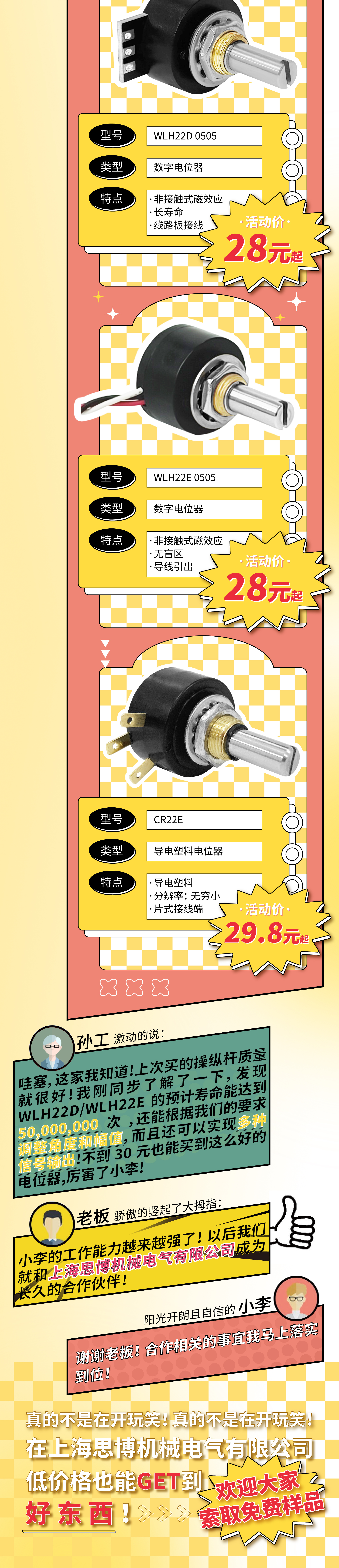 2309特價(jià)推文23-04.jpg 2309特價(jià)推文23-04.jpg