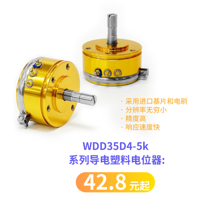 誰用誰夸，思博35mm經(jīng)典熱門電位器限時特價！(圖2)