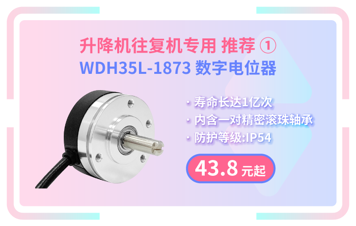 升降機往復機專用編碼器特惠專享活動，限量開啟。(圖1)